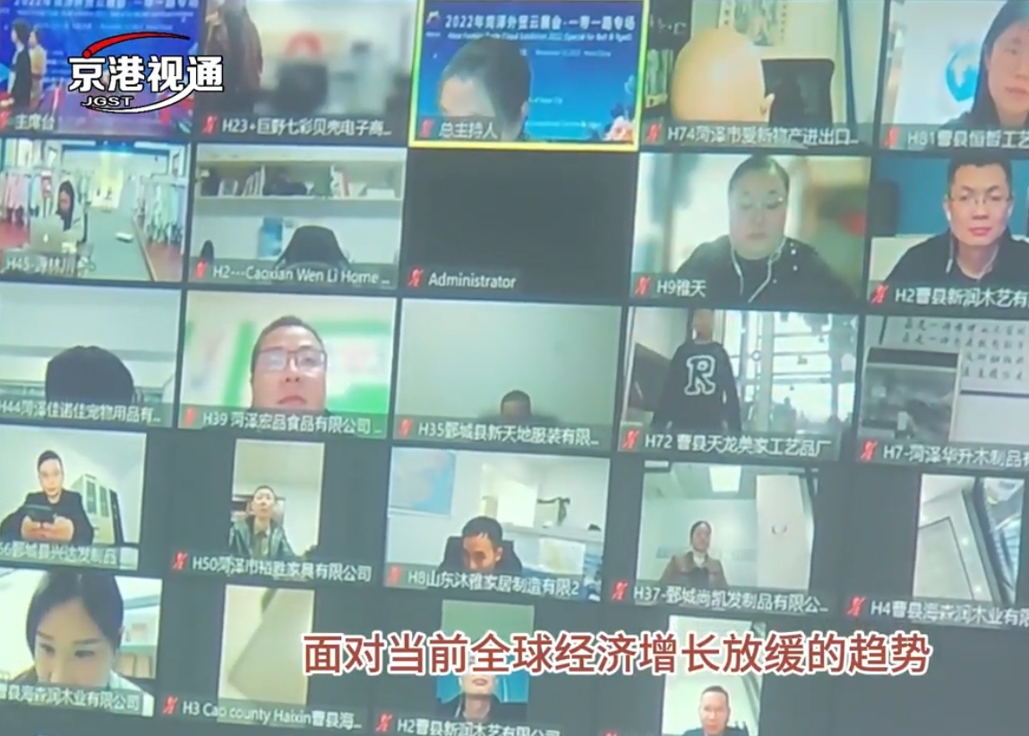 綠建國際報道：“國際貿易線上對接洽談會”正在緊急籌備中，誠邀報名參加